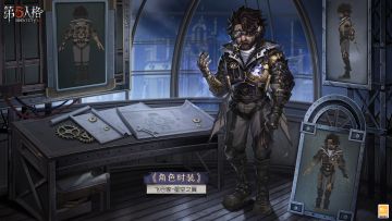 飞行家【限时】稀世时装礼包内含时装及随身物品的三视图爆料来啦：
【稀世时装】飞行家-星空之翼
大地是生命的根系，天空是灵魂的归属。
【奇珍随身物品】飞行家-天空之外
终有一天，天空之外的世界，不会再只是凸透镜上的幻梦。
#第五人格飞行家##第五人格心跳一夏##第五人格#