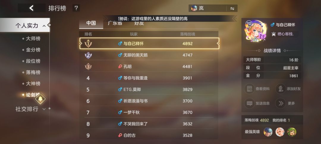 双国标岚的TapTap独家攻略截图
