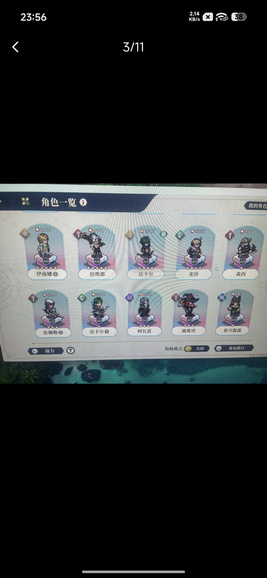 选个号 4