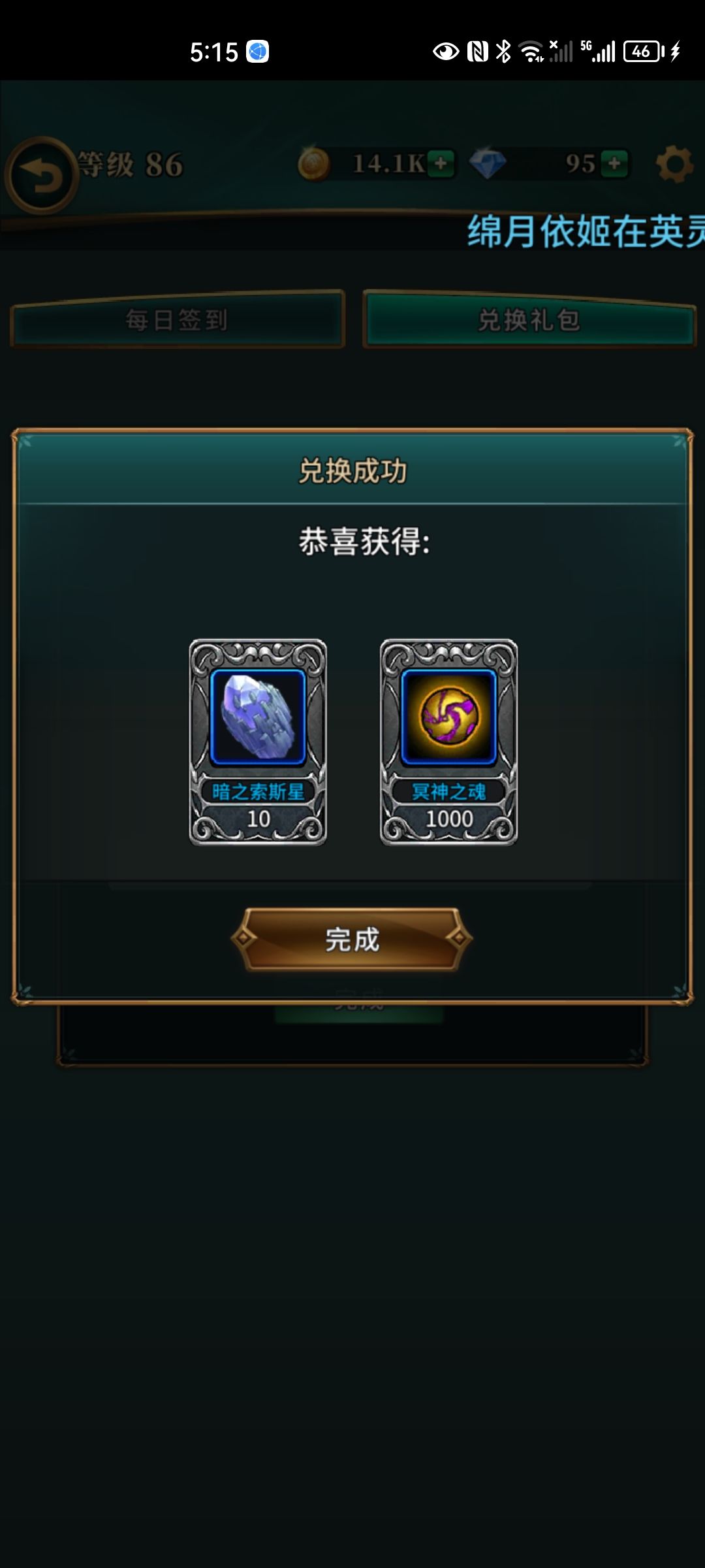 二三区,四五月份回档礼包码合集 3