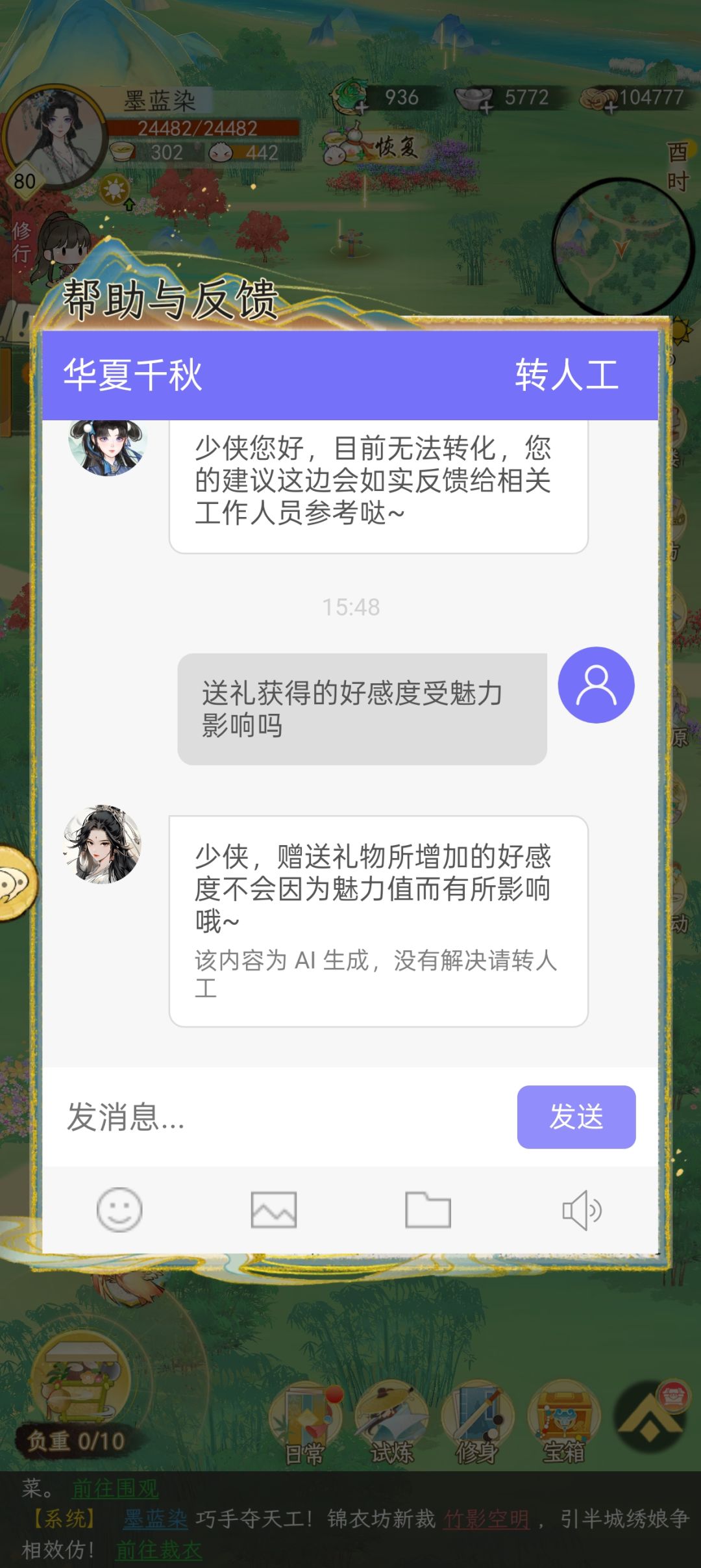 千秋霸业27服榜一实名呼吁停氪帖 4