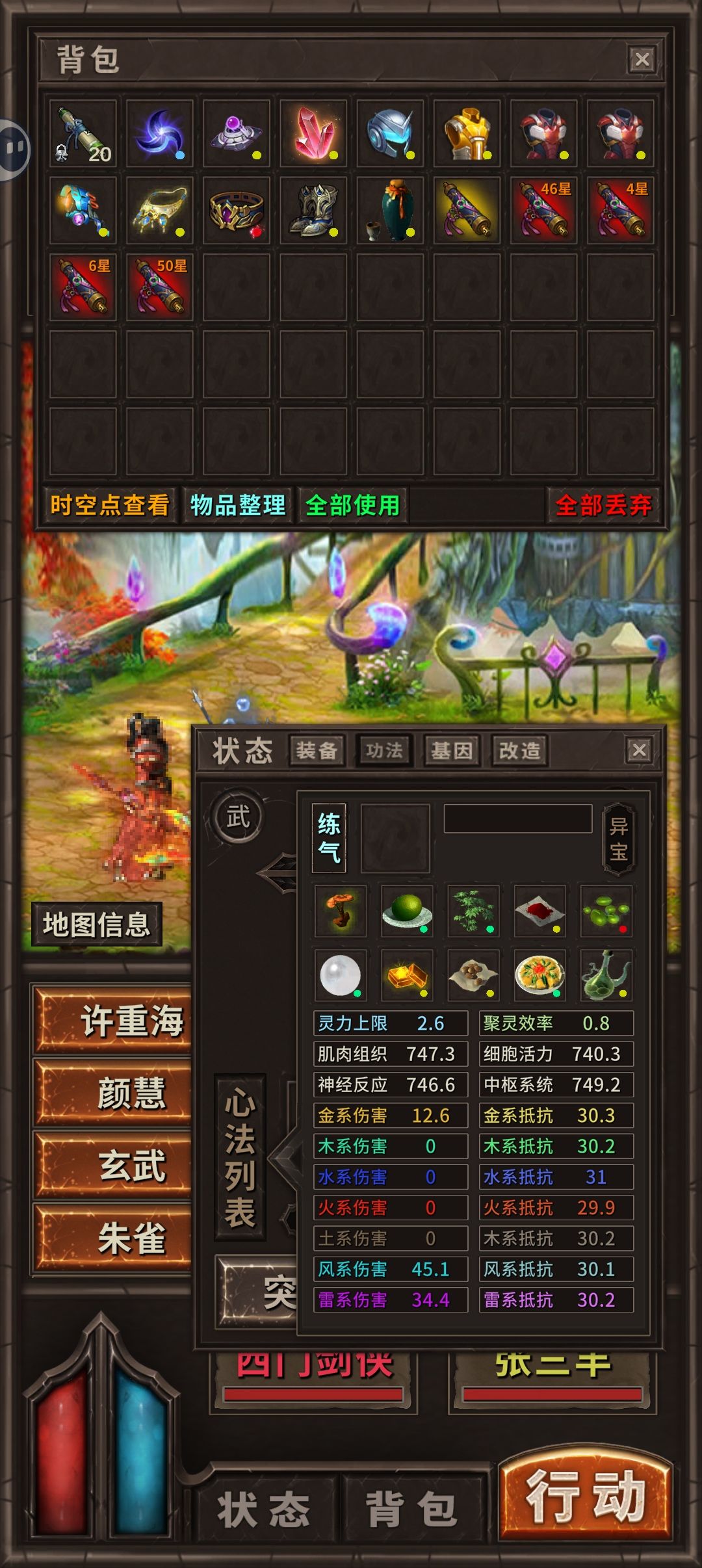 请问练气如何去升级到筑基啊…… 1