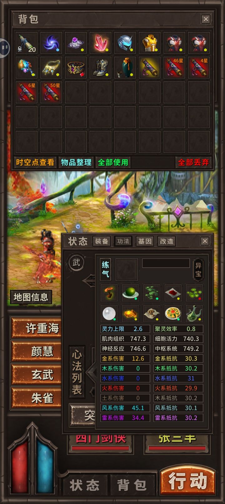 请问练气如何去升级到筑基啊……截图