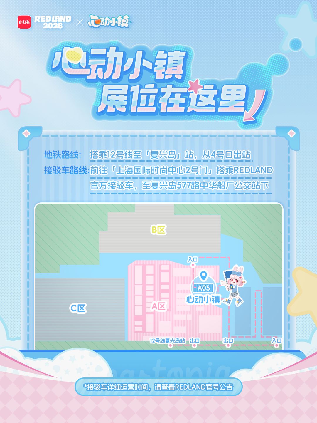 ✨小镇登岛,心动正好✨ 10