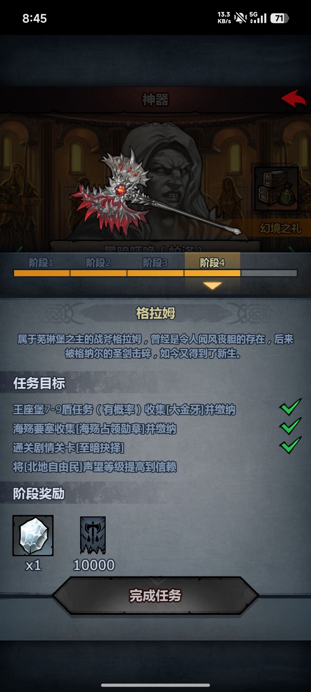 燃尽了 2