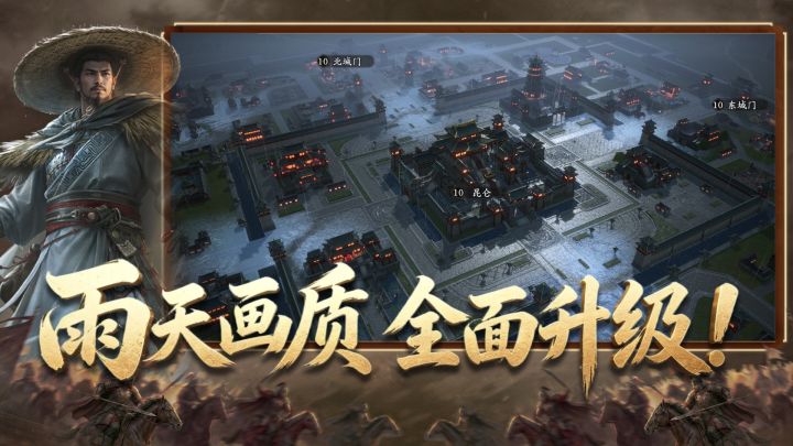 《王于兴师》雨天场景渲染全面焕新！截图