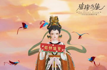 再过几天就是桑兔的本命年啦，兔子在自己的小金库扒拉了好久，嘴里念叨着什么要给姐妹们准备新年礼物。然后，有狐在兔子的桌子上发现了这个！
⭐桑兔礼物表⭐
除夕爆竹声响(除夕夜24点)，666钻石
爆竹声落（大年初一0点）：璀璨织境卷X10
回家门（大年初二0点）：璀璨织境卷X10
烧门神纸（大年初三）：璀璨织境卷X10
新的一年，祝姐妹们在璀璨之旅的旅途中，都能收获到美好的情谊与游戏的快乐