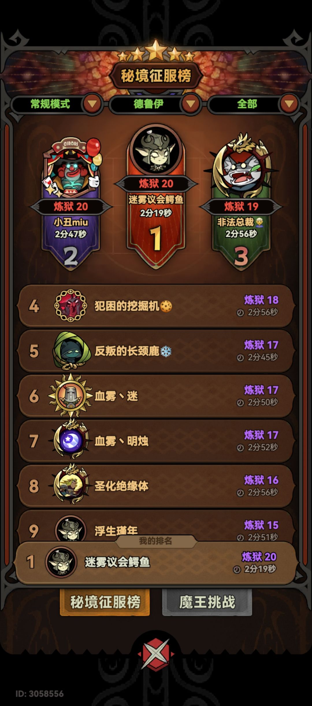 德鲁伊玩家交流群欢迎加入，重铸德子荣光 3