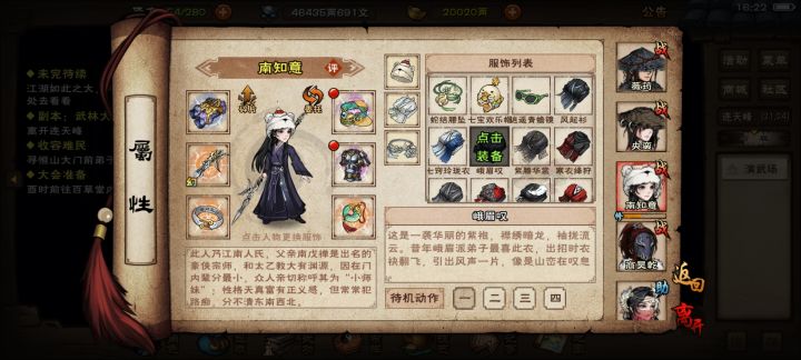 登峰副本给的这丑衣服,气笑了截图