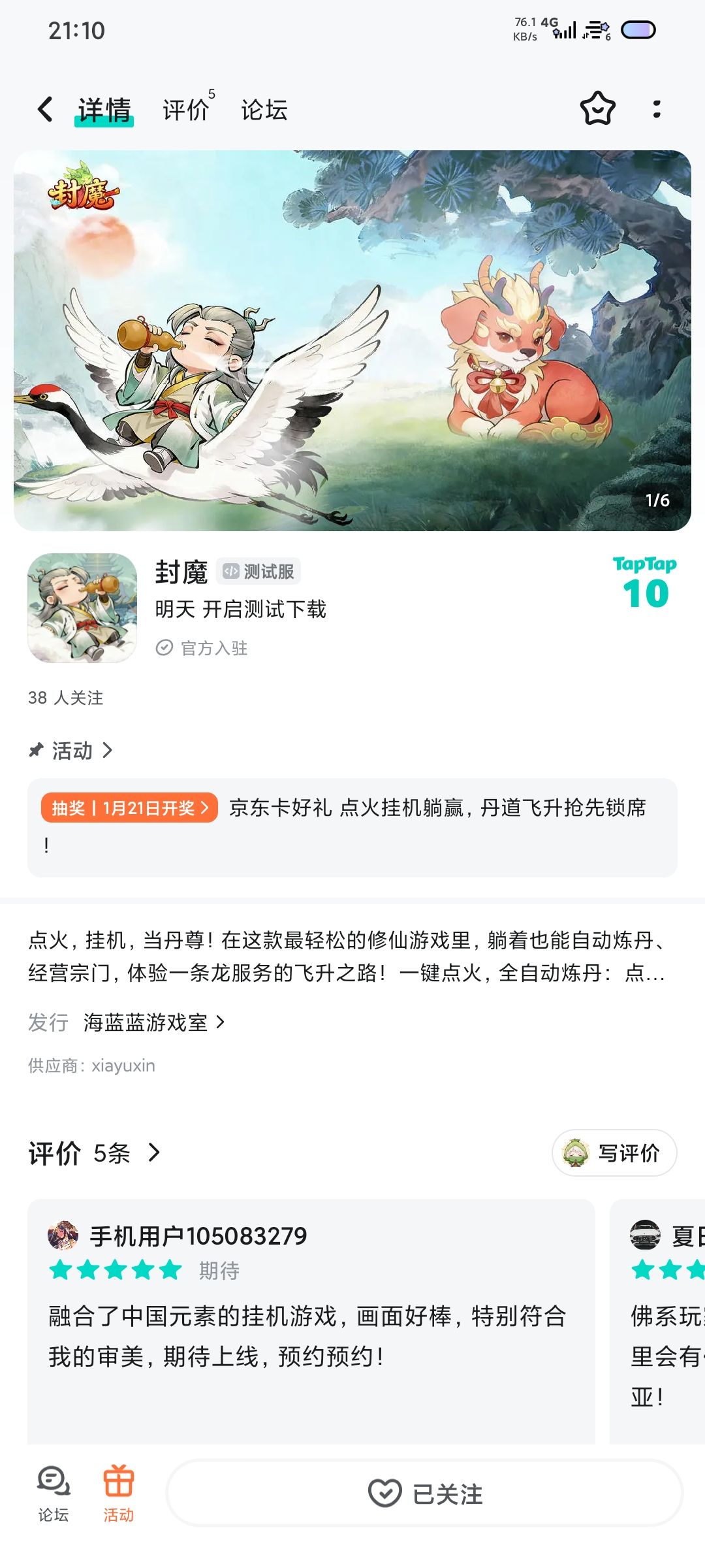 TapTap