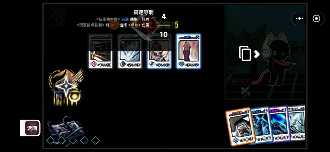 连续6次拼点成功,无中生有真尽力了 4