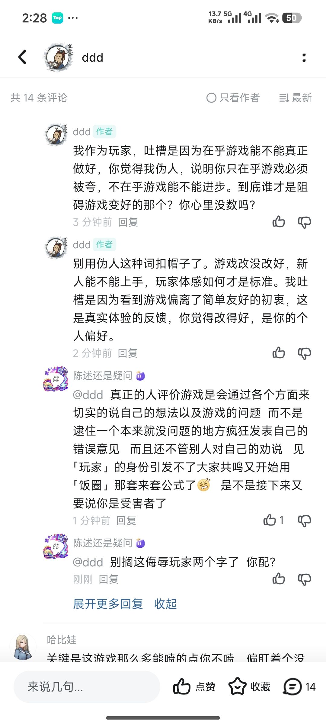 这个哈皮呢 5