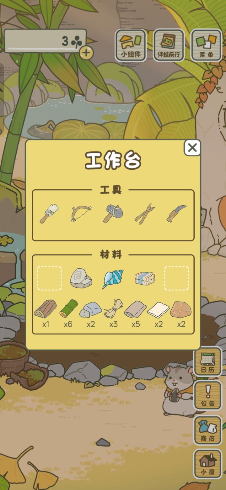 这个工作台怎么用呀?截图