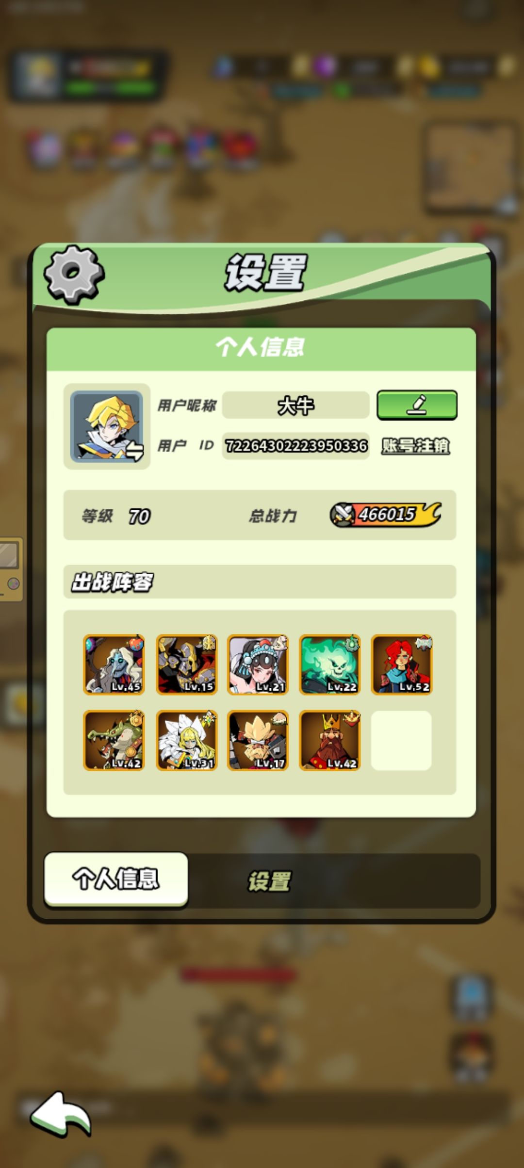 挂机 1