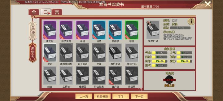 求助怎么解锁书籍截图