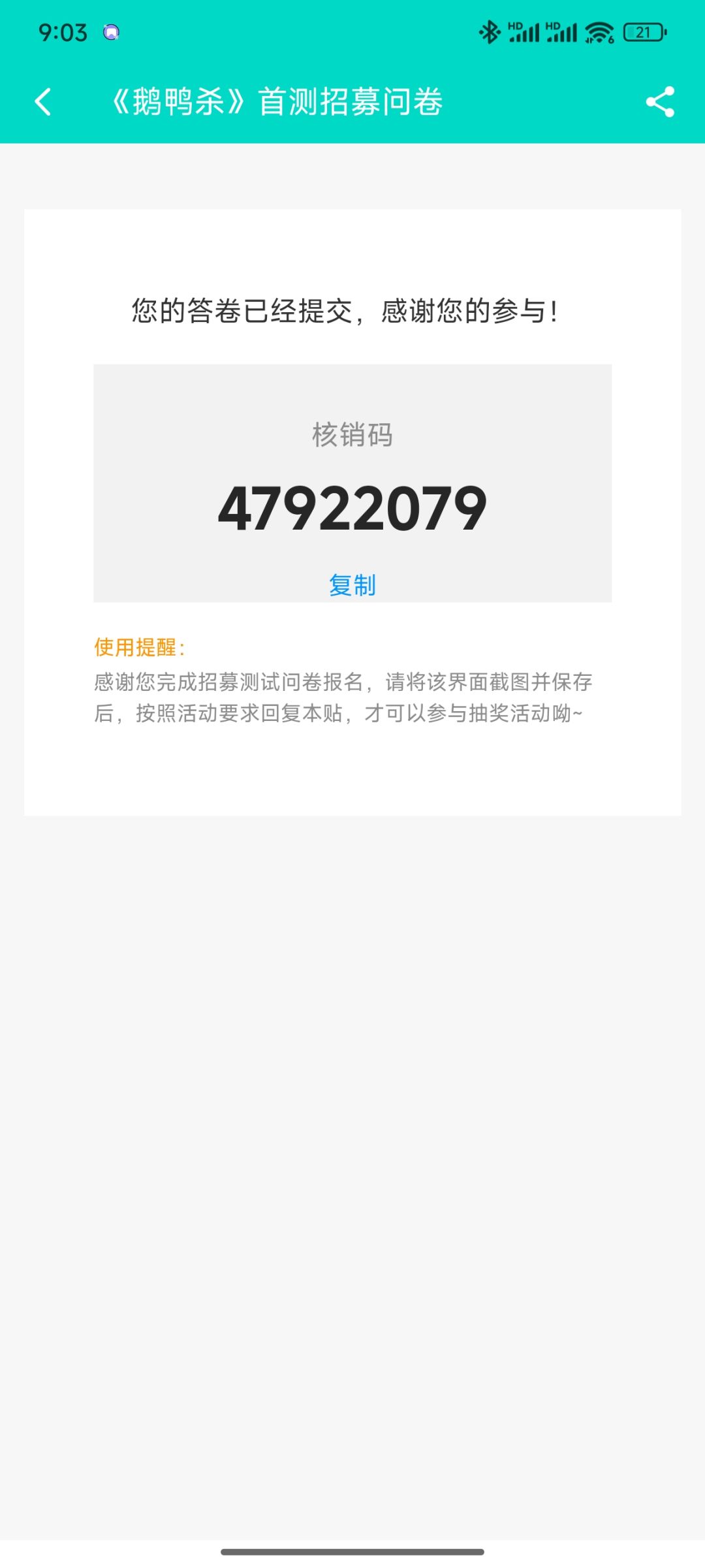 给个名额吧,官方 1