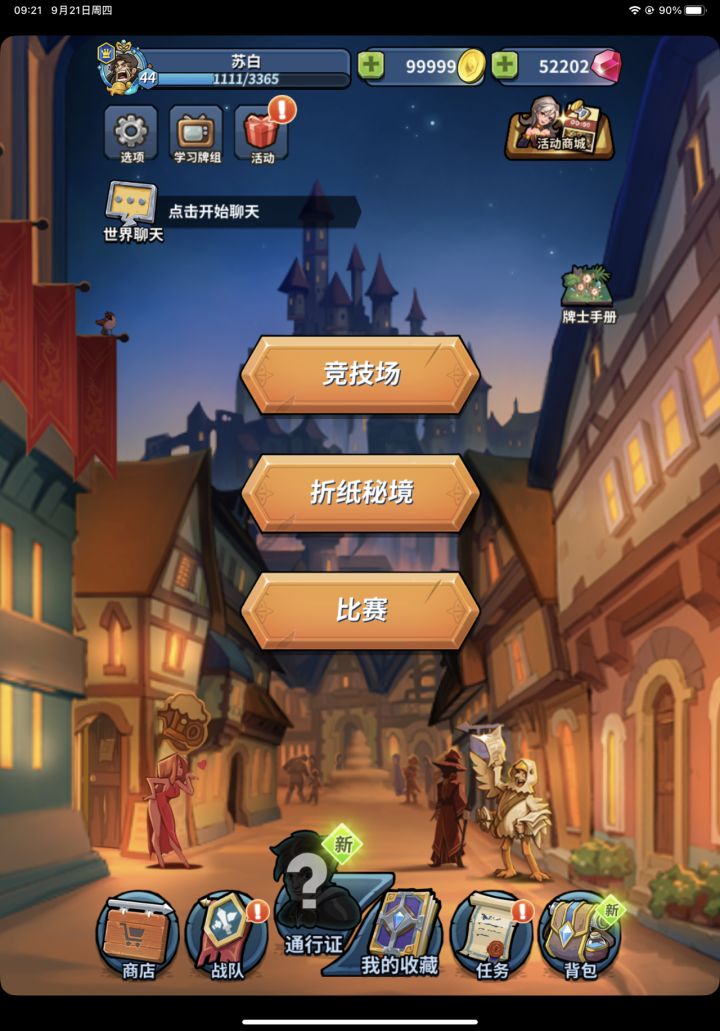 留帖纪念 [表情_猫咪举手] 养老截图