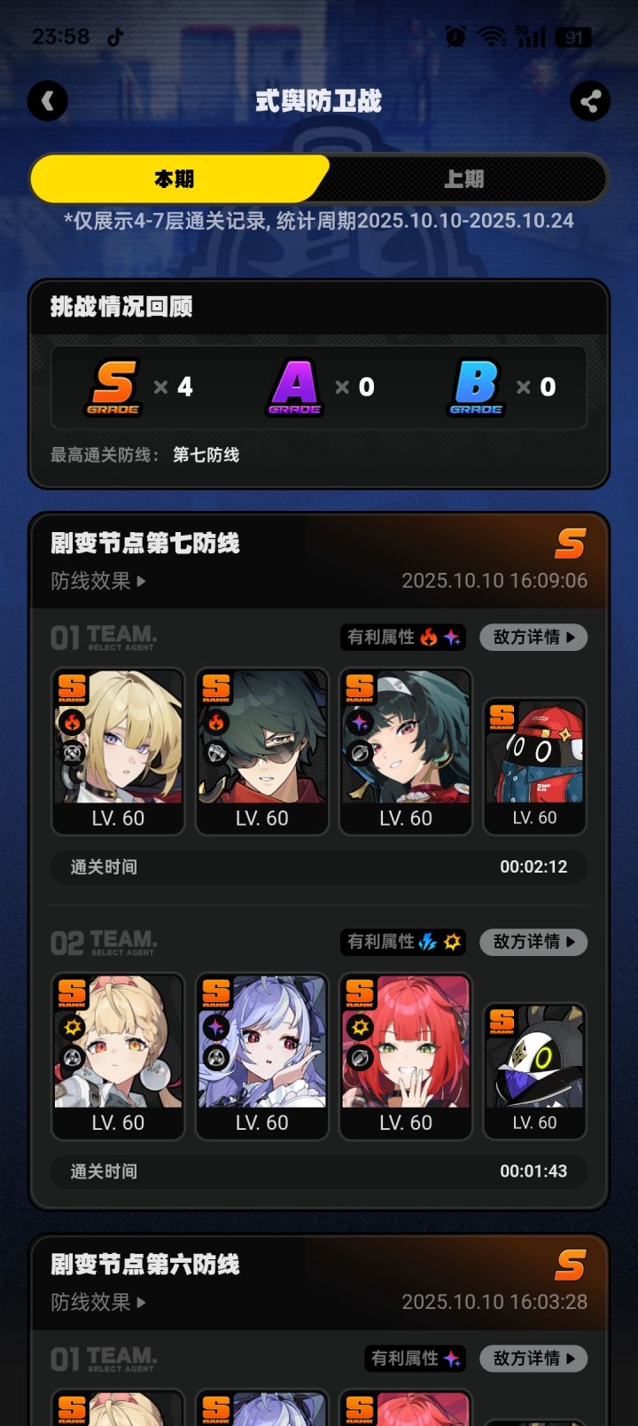 新深渊来咯截图