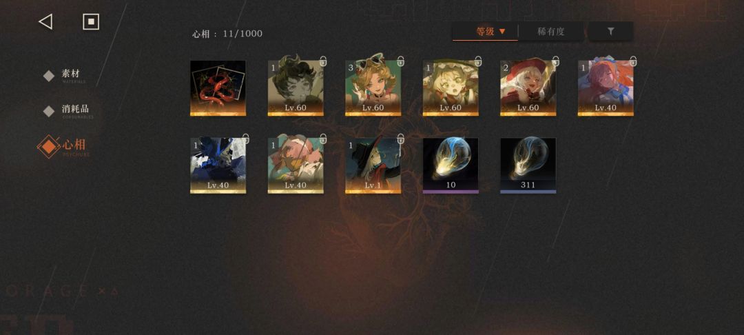 怎么组合?哪些五星角色值得提升(๑•̌.•̑๑)ˀ̣ˀ̣ 4