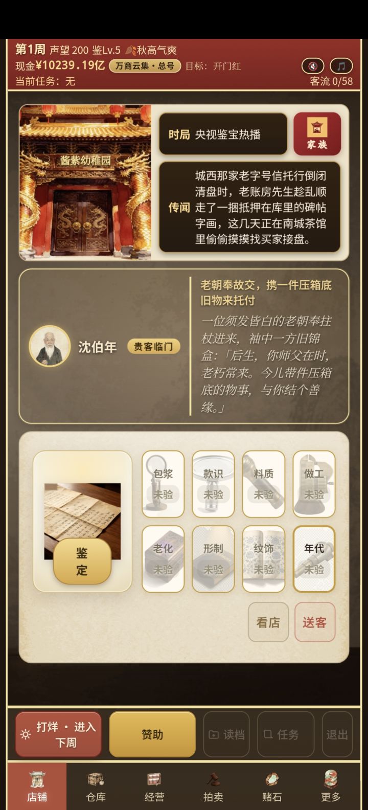 普通世界是真简单(*σ´∀`)σ截图