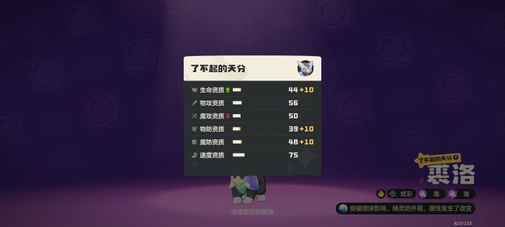 最近赌的6枚蛋实测截图