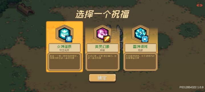 爬塔的祝福只在爬塔的时候生效吗截图