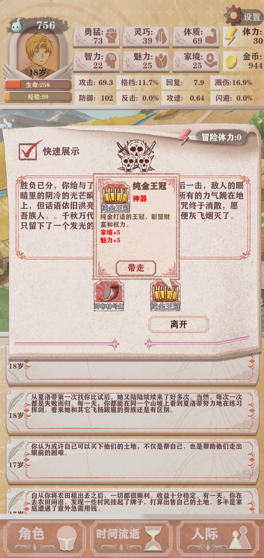 (自用)冒险BOSS掉落奖励 2