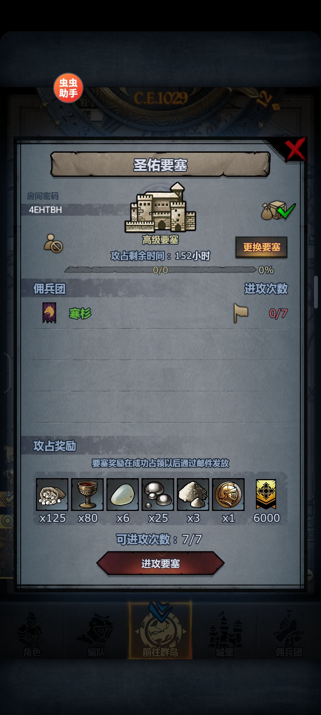 1029年周车发车 2