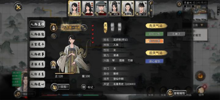为什么我这个师傅五心了还拉不进宗门截图