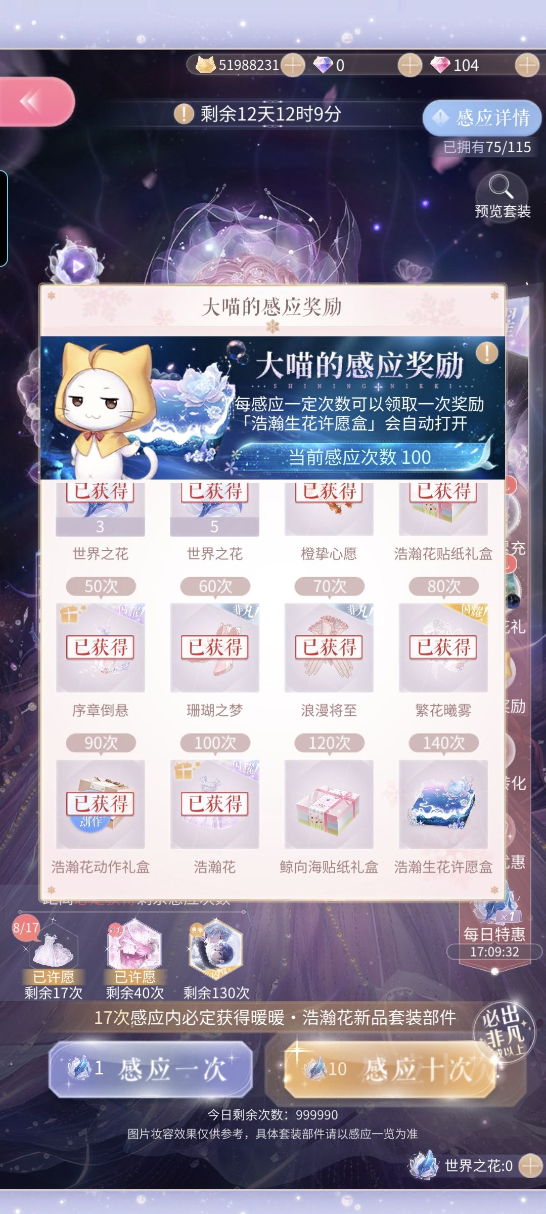 周年庆抽阁 2