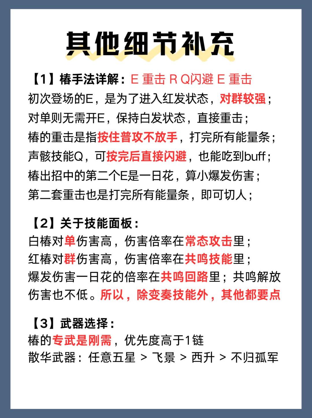 椿+散华+任意奶妈(分别教学)|无脑通关深塔! 3