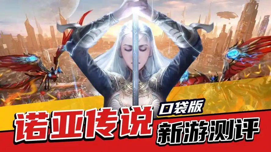 诺亚传说玩家测评，从PC端臭到移动端！截图