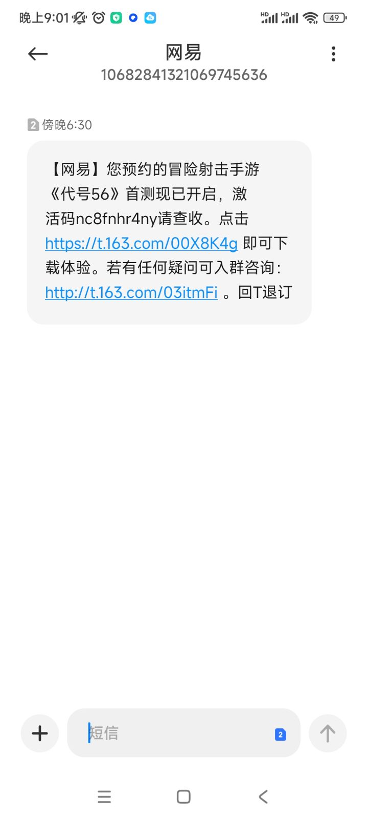 已经有了送有缘人截图