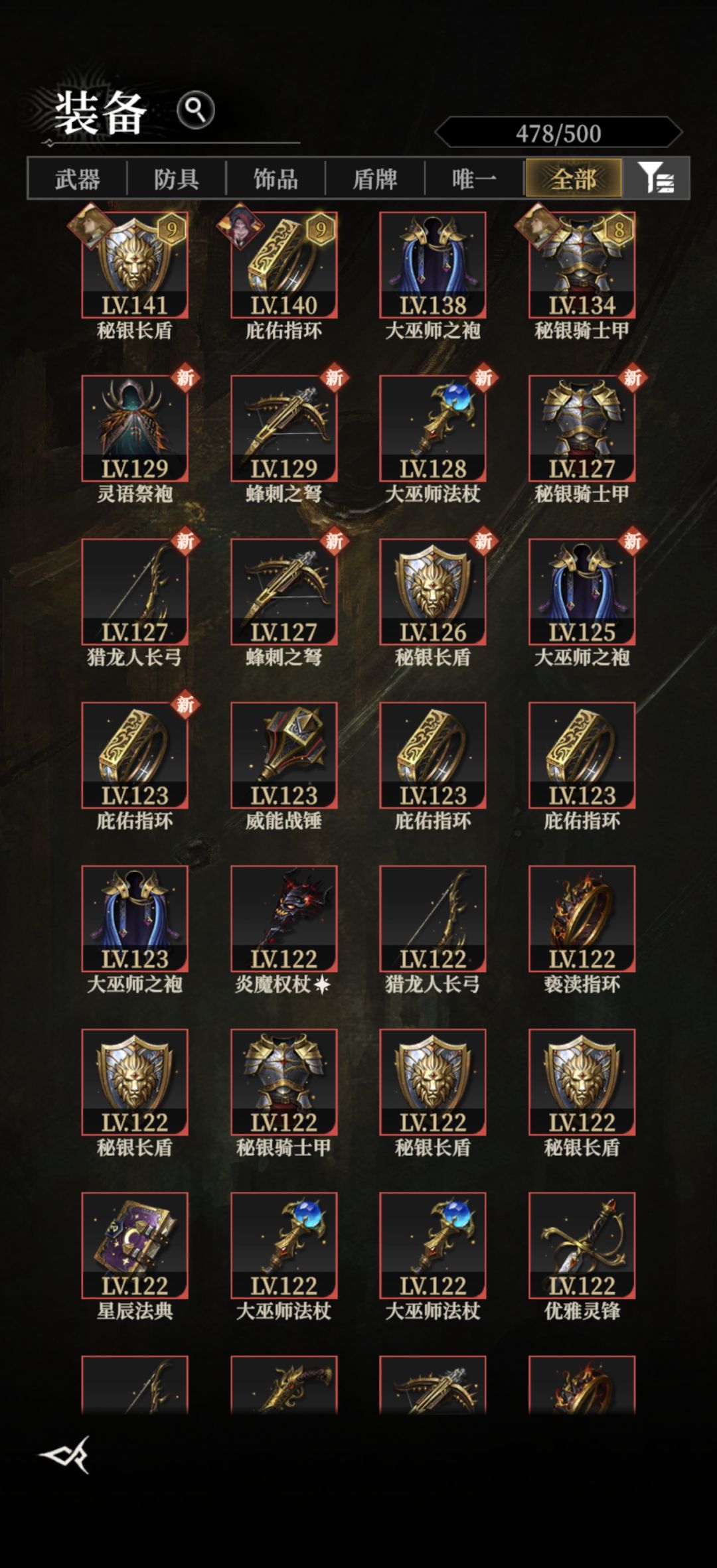 21w铁,9个红装 3