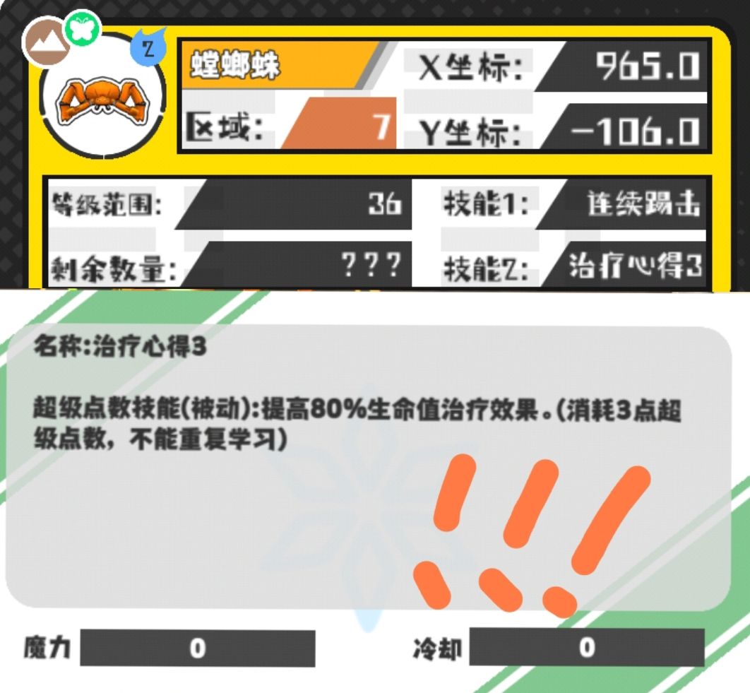 今日份技能和野王(缺一) 5