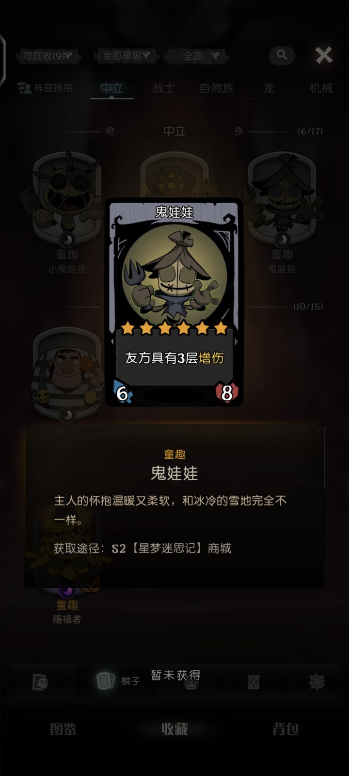 这个回收了只给普通碎片？？？？？截图
