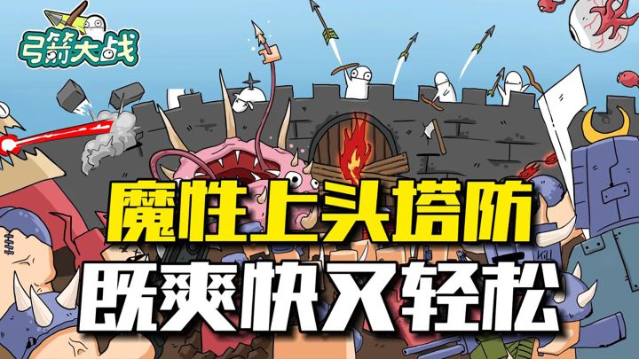 休闲不伤肝,既爽快又轻松,不会让你感到疲惫和压抑截图