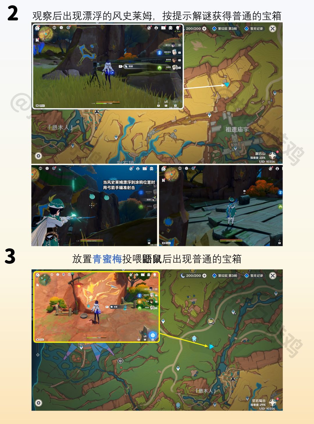 【V5.0攻略】绘有涂鸦的裂石全收集 2