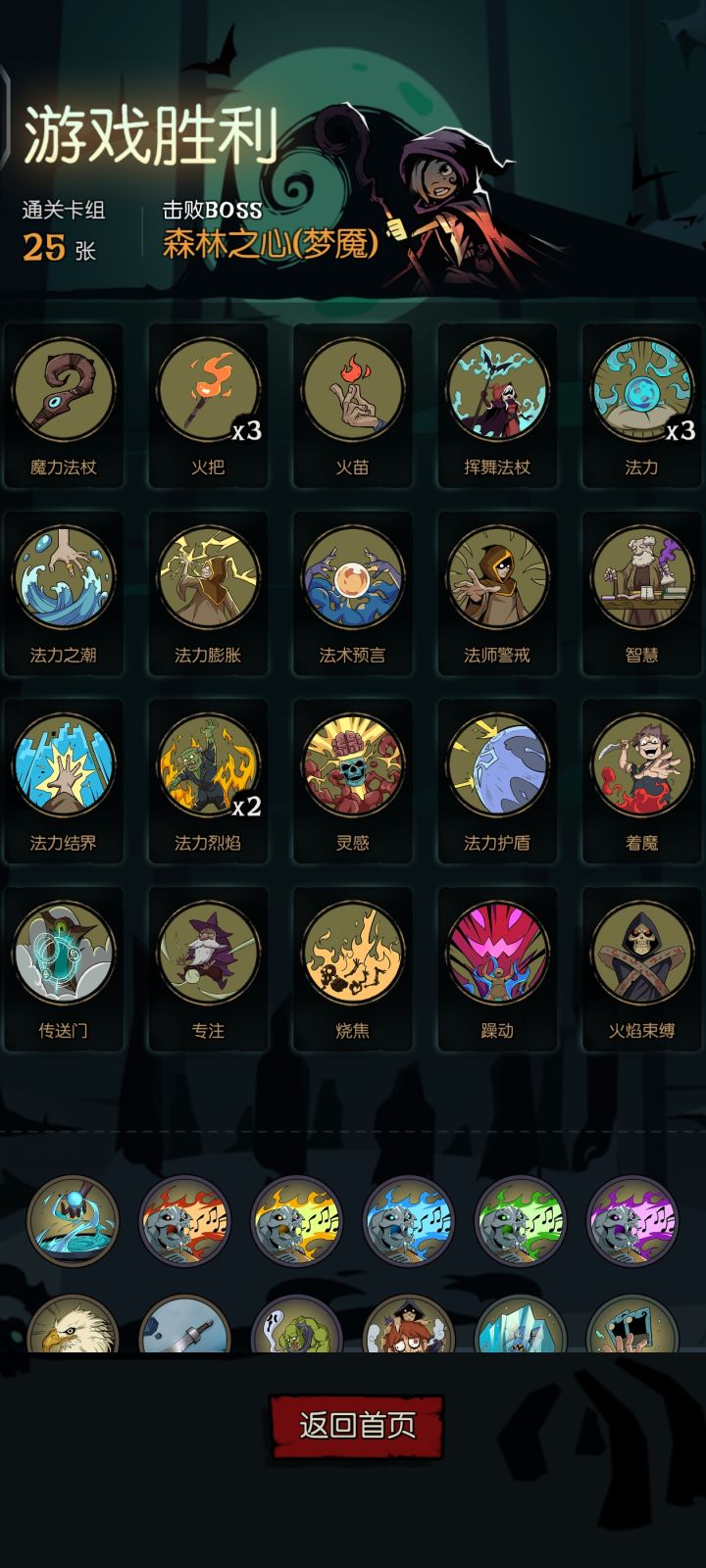 火把流好强截图