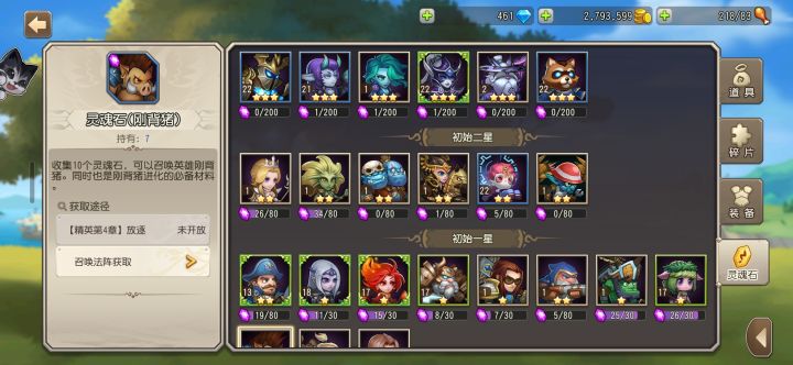 刚玩第一天的新人截图