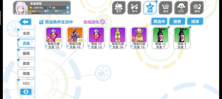这一样的有啥用?截图