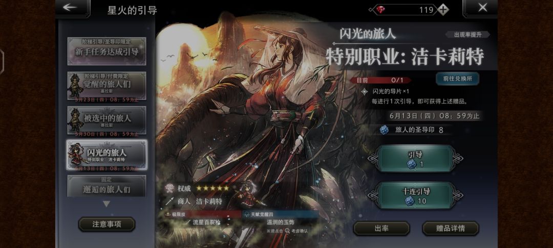 你们有人抽出来过商人吗? 1