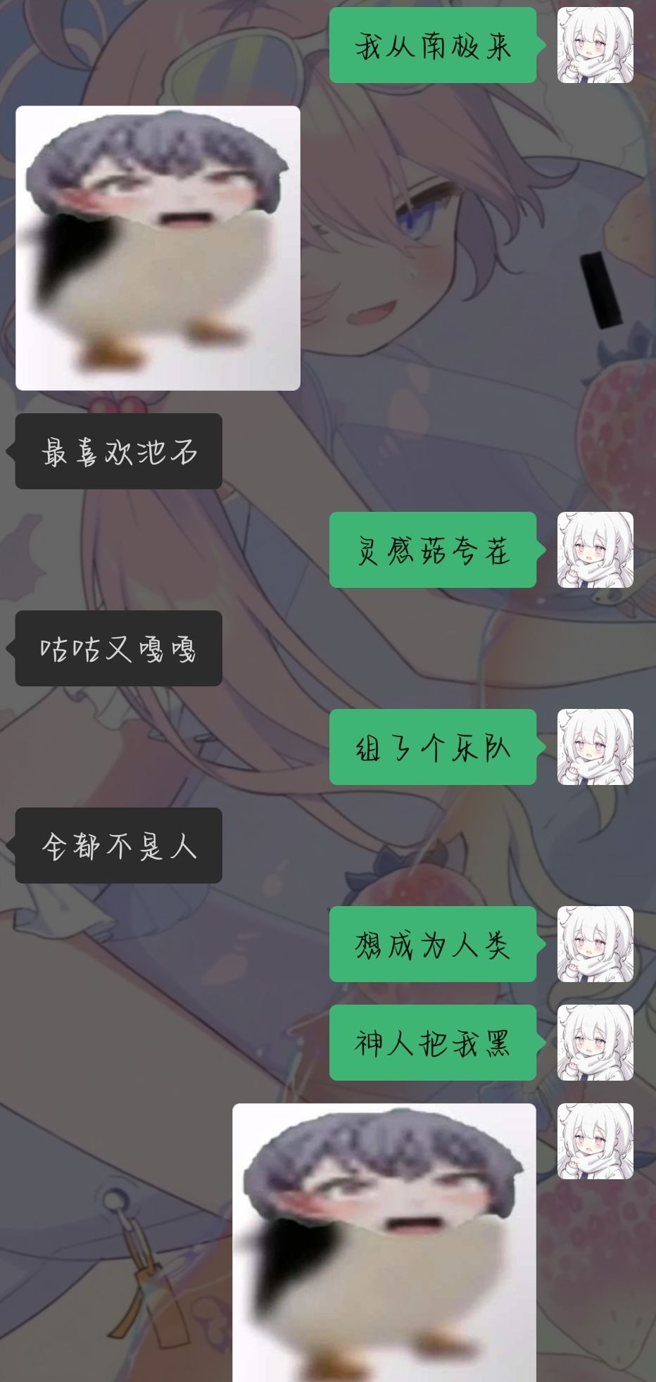 咕咕嘎嘎 1