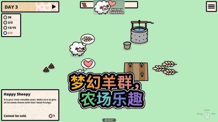 【Happy Sheepies】：打造你的梦幻羊群，体验农场生活的乐趣！截图