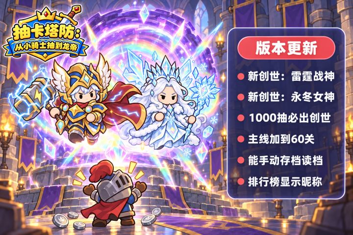 【更新公告 1.0.52】截图