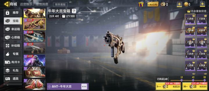 这爆率真的低截图