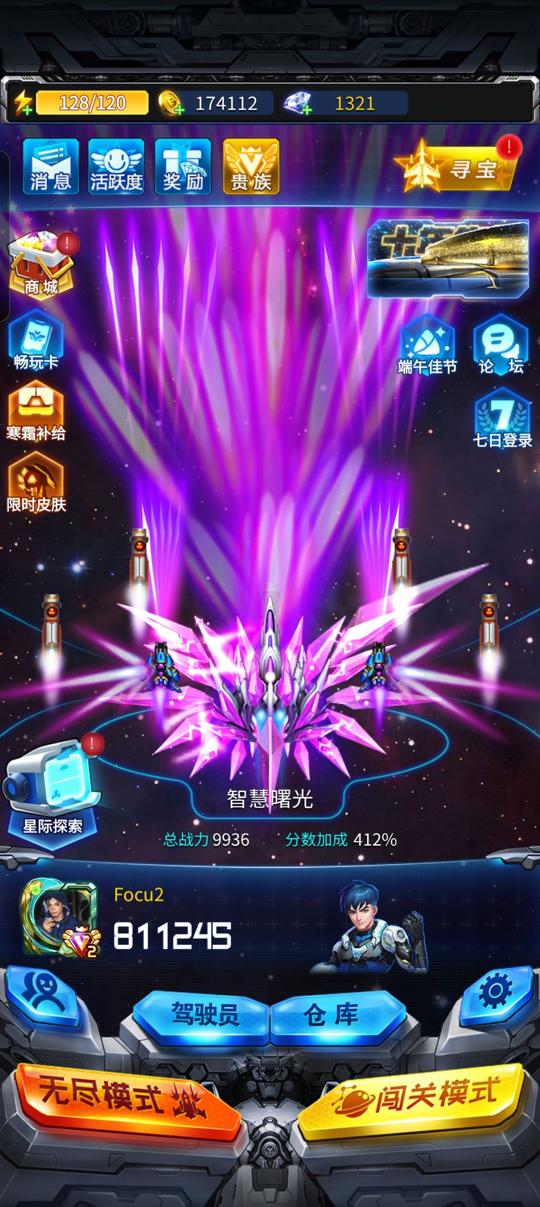 雷霆战机战力速达10000 1