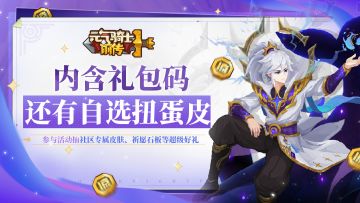 【已开奖】扬帆启航！分享你收获的宝物吧