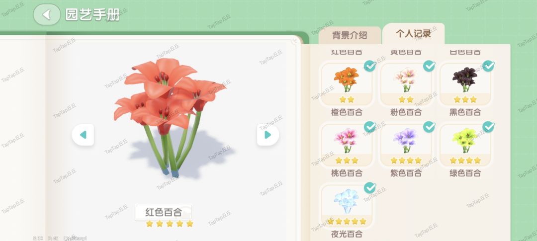 【丘丘】公测首个花卉杂交全图鉴毕业～ 5