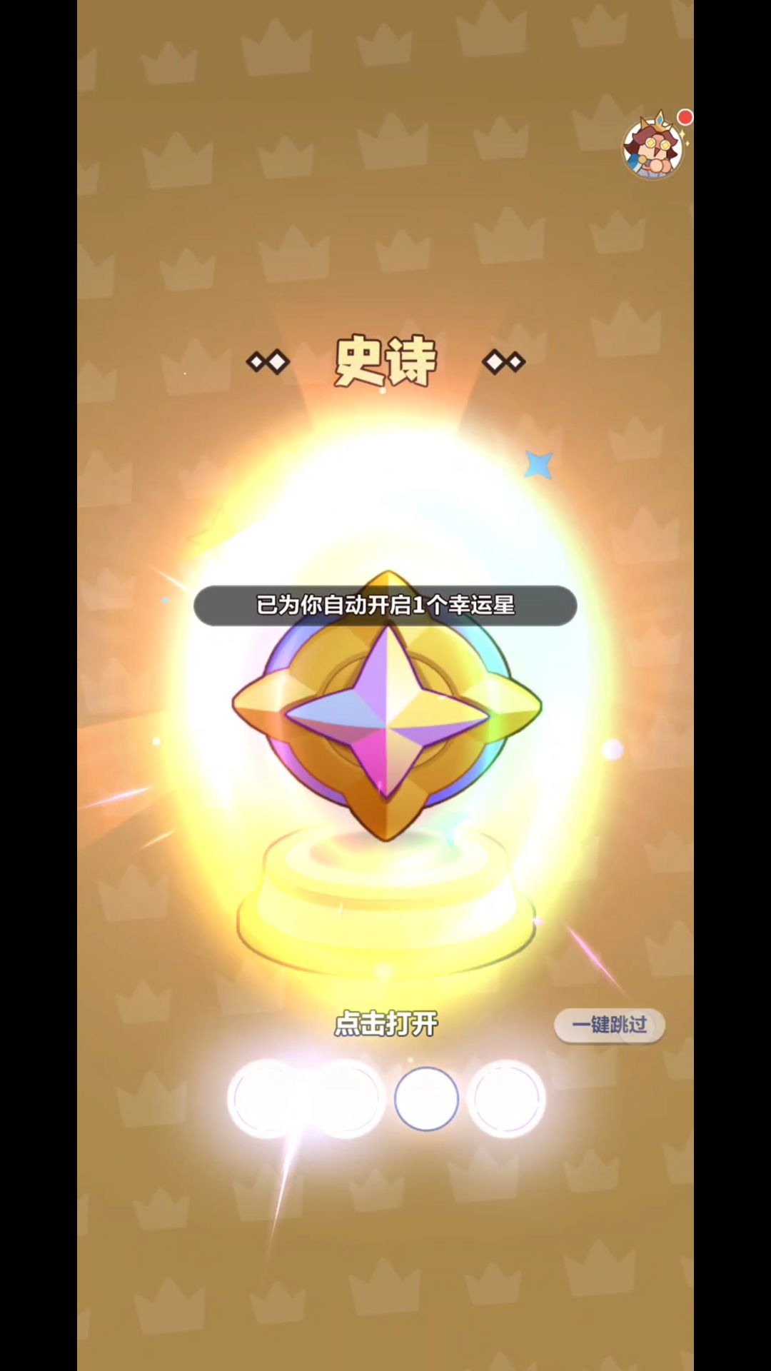 剑仙伤害炸裂，新人慎抄作业 4